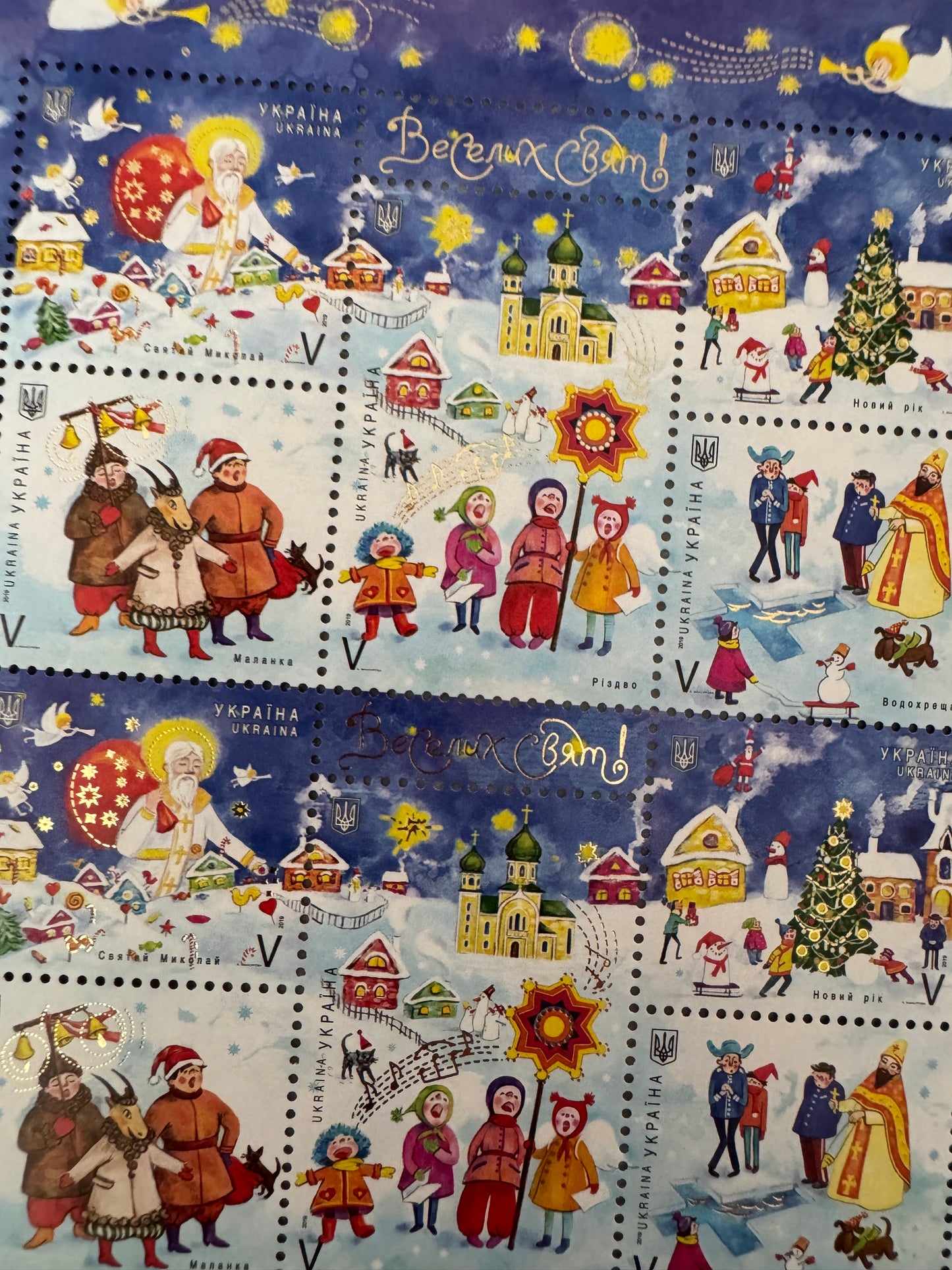 “Веселих свят!” Ukrainian Holiday Stamp Set