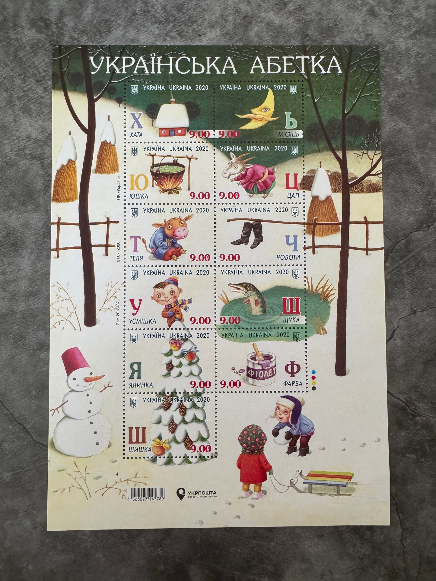 “Українська Абетка” Alphabet Stamp Set – Volume 3