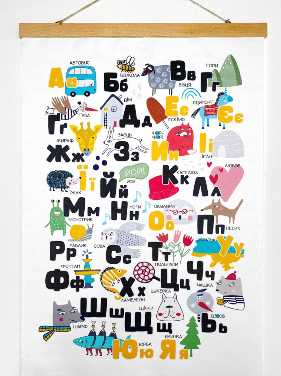 Large Cotton Base Ukrainian Alphabet Wall Poster