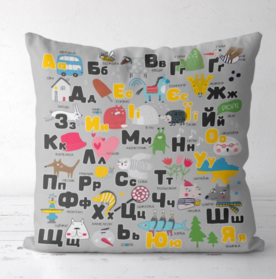 Decorative Pillow with Ukrainian Alphabet Home Decor for Kids
