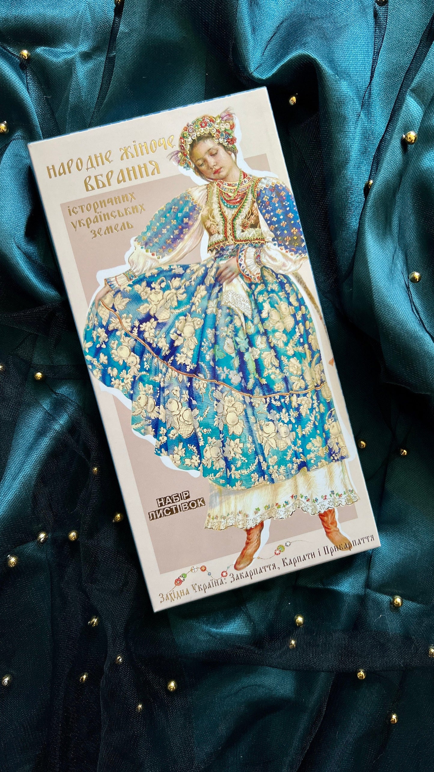Gift Set of Ukrainian Folk Costume Postcards - Carpathian Region Traditional Clothing of Ukrainians