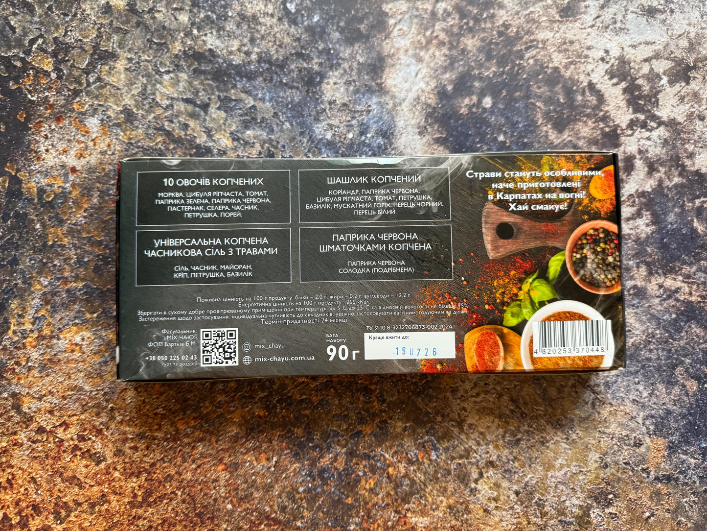 Carpathian Spice Gift Set Smoked Spices with the Smoke of the Carpathian Fire