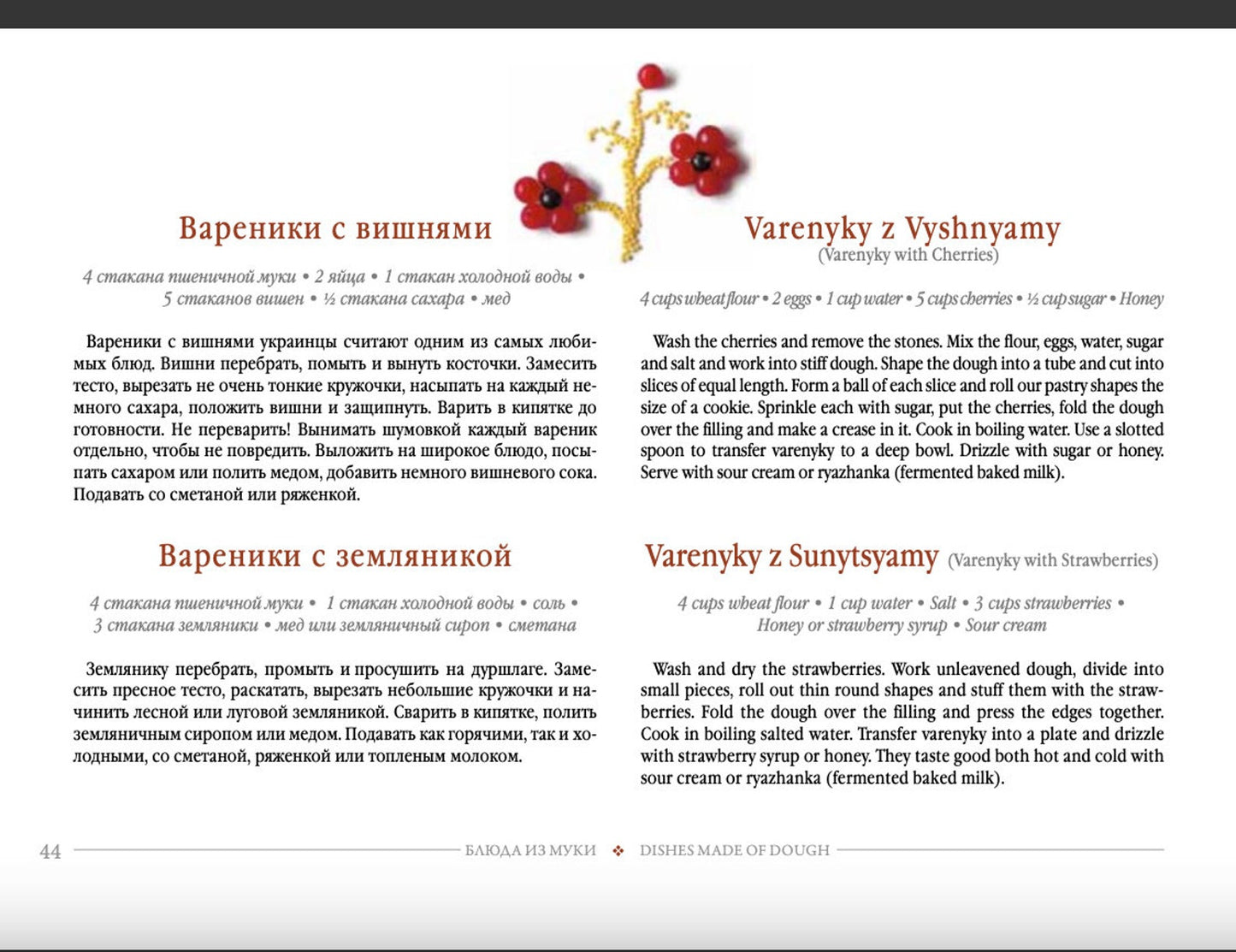 Book Ukrainian Traditional Cuisine