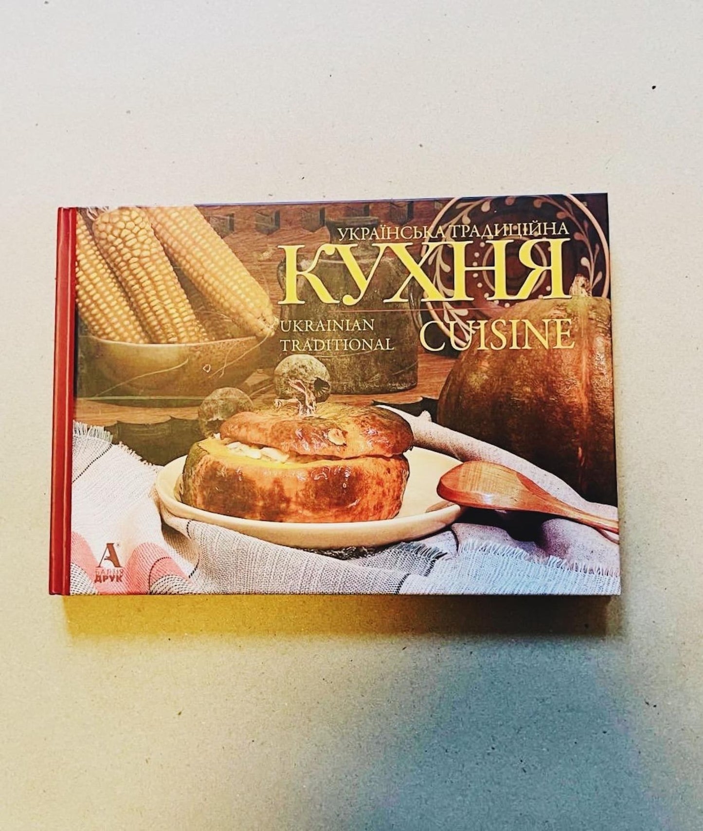 Book Ukrainian Traditional Cuisine