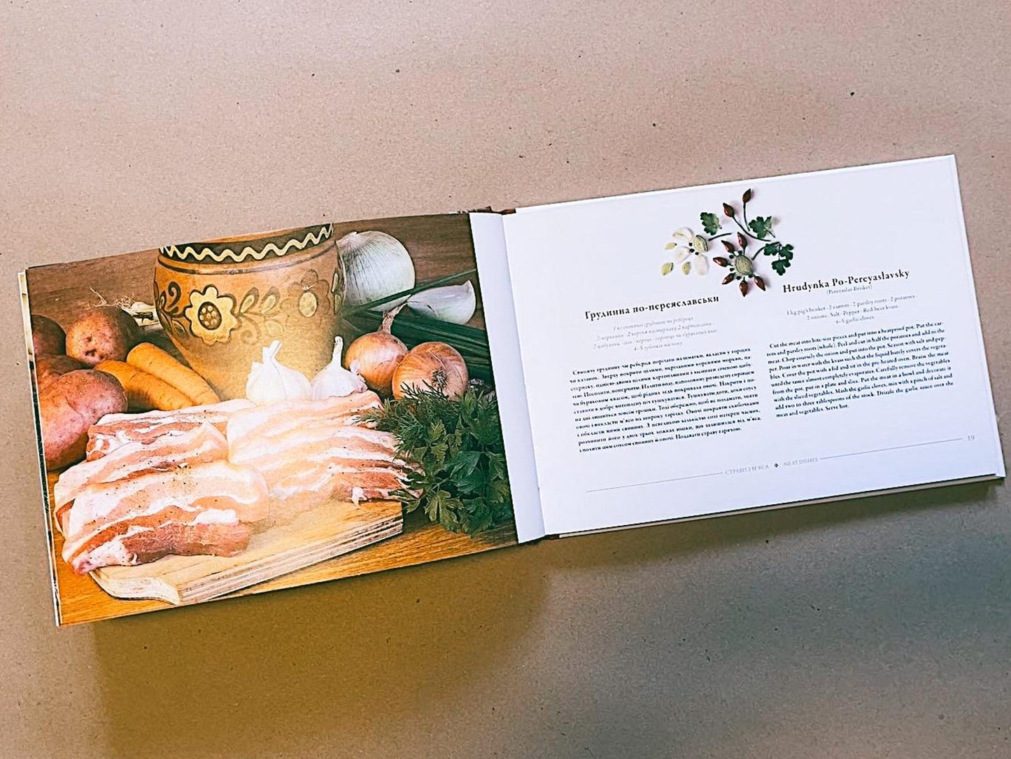 Book Ukrainian Traditional Cuisine