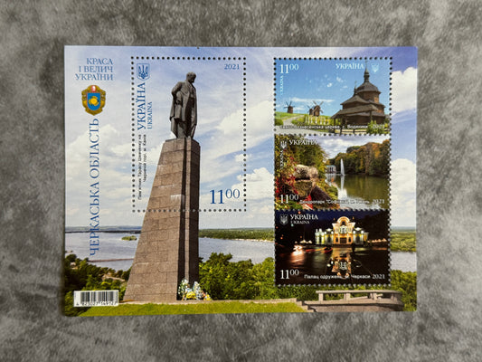 Ukrainian Stamp Set – Cherkasy and Kharkiv City Souvenir Sheets