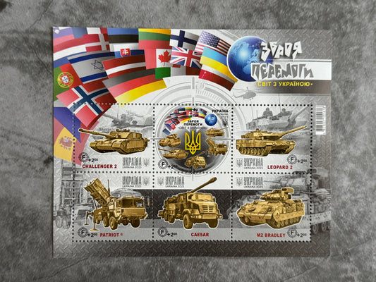 Weapons of Victory – The World with Ukraine Stamp Sheet Ukrposhta, 2023