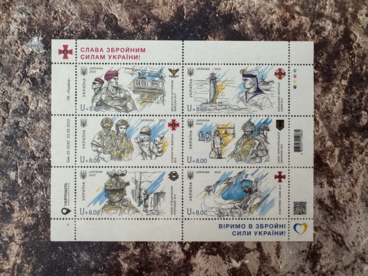 “Слава Збройним Силам України!” 2022 Ukrainian Armed Forces Stamp Sheet