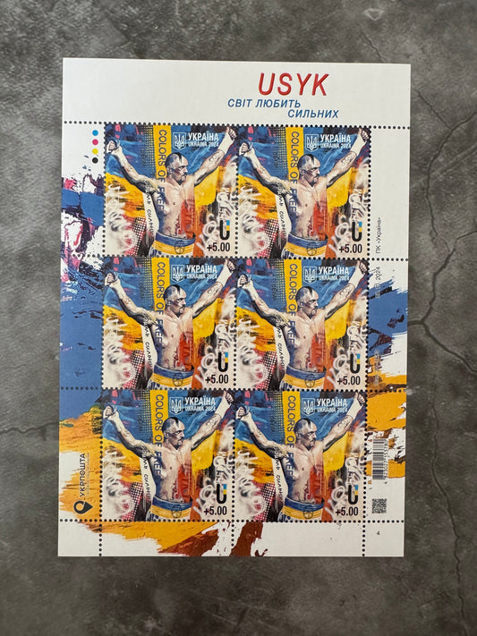 Limited Edition Usyk Charity Stamp Sheet – “Світ любить сильних”