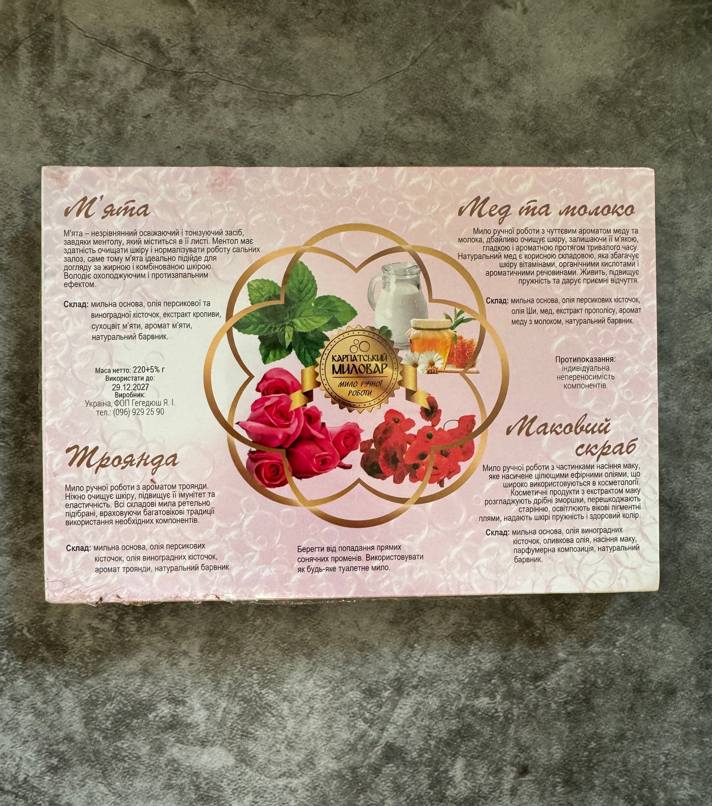 Handmade Carpathian Soap Gift Set – Mint, Honey, Milk, Rose, Poppy Scrub