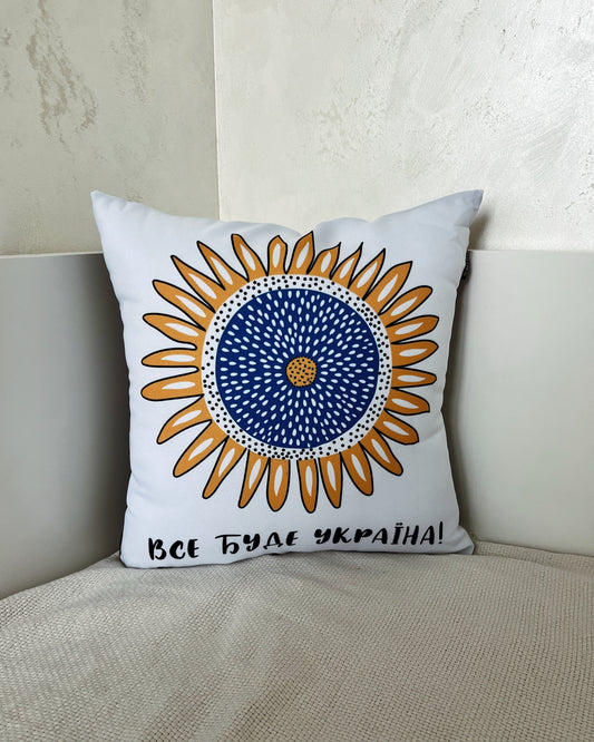 Ukrainian Decorative Pillow Case Sunflower Design on White Background