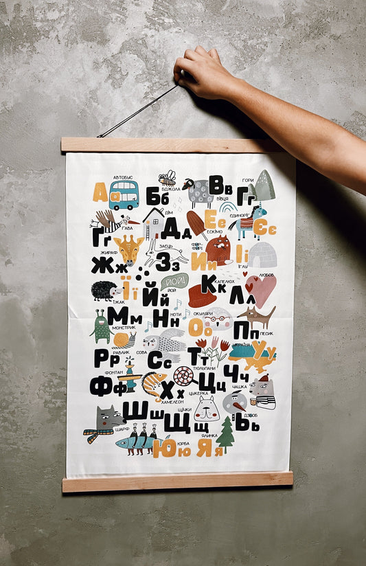 Large Cotton Base Ukrainian Alphabet Wall Poster